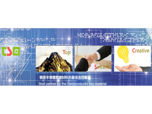 圖片來源:台特化